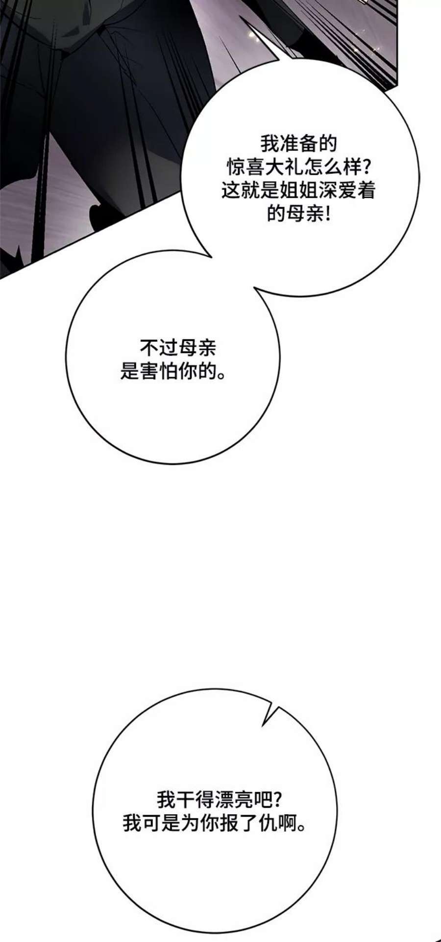 重生最强玩家第90话 天煞星（1）