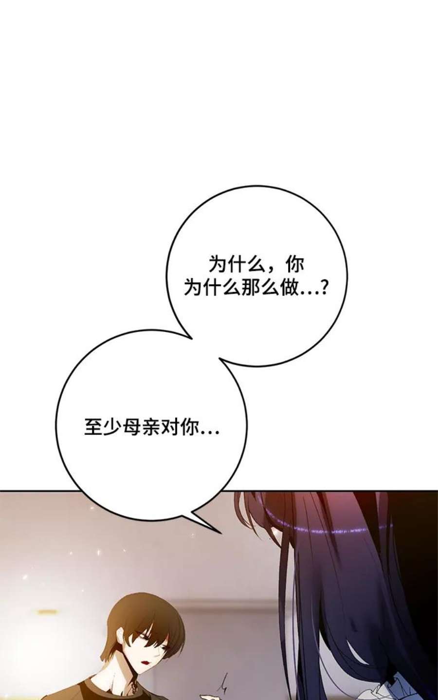 重生最强玩家第90话 天煞星（1）