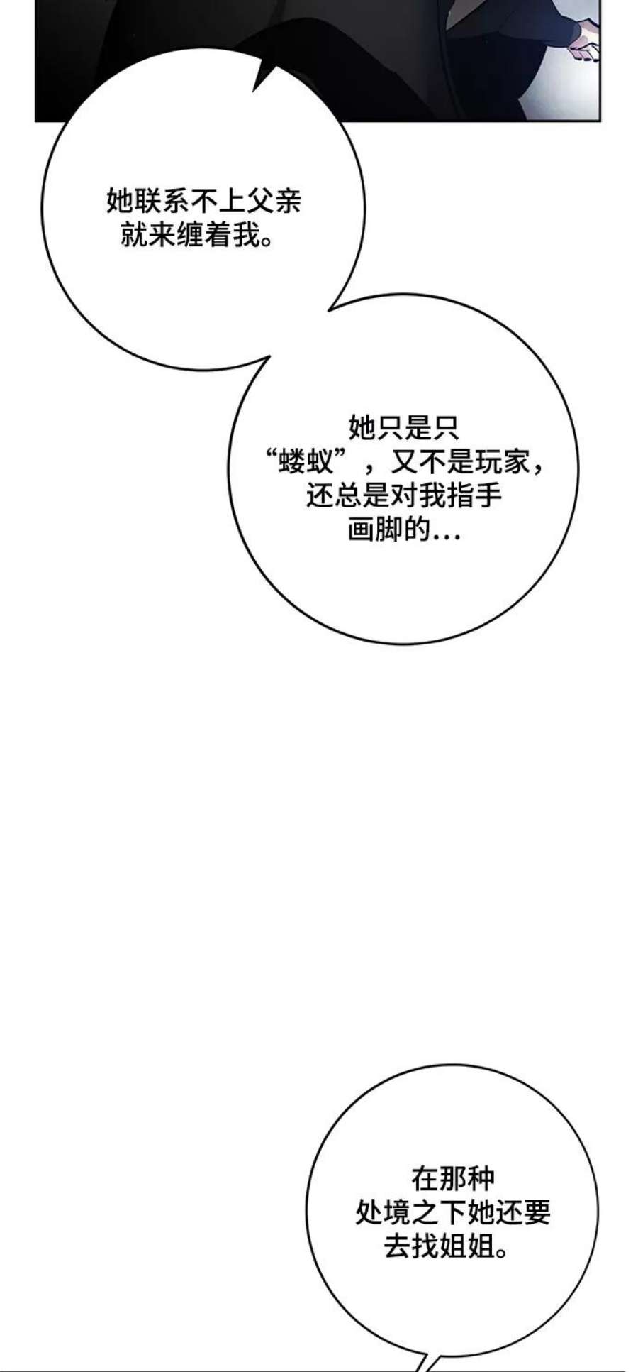 重生最强玩家第90话 天煞星（1）