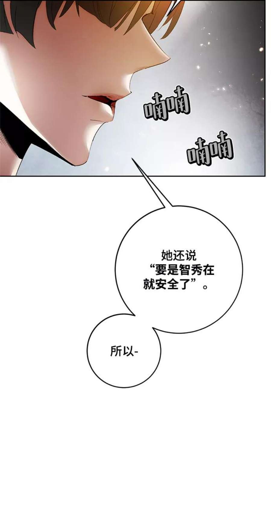 重生最强玩家第90话 天煞星（1）