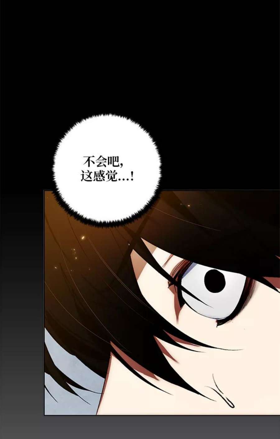 重生最强玩家第90话 天煞星（1）