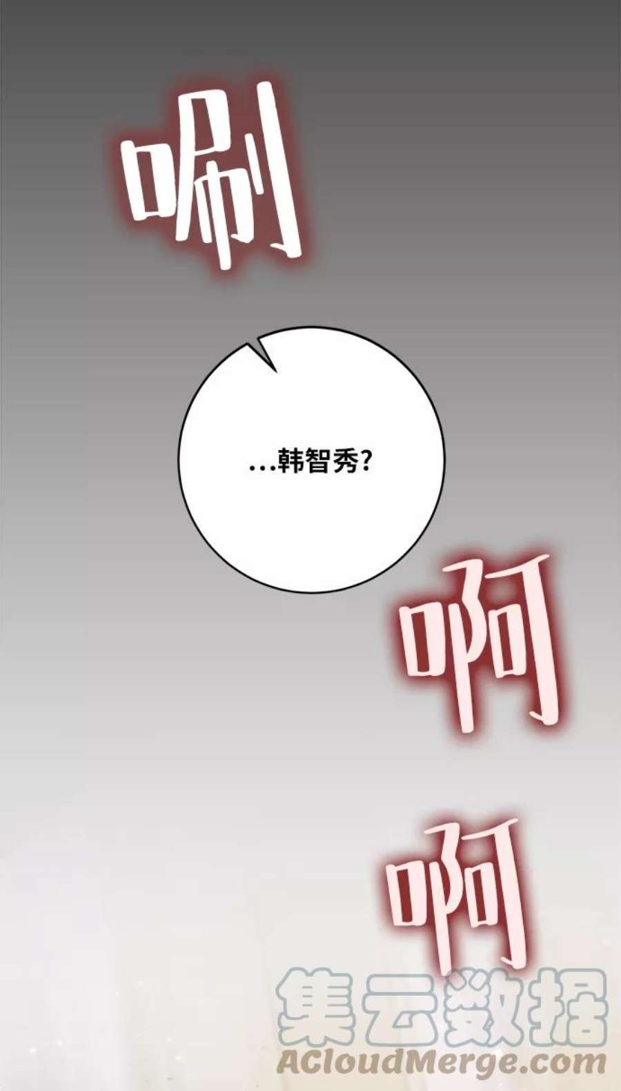 重生最强玩家第90话 天煞星（1）