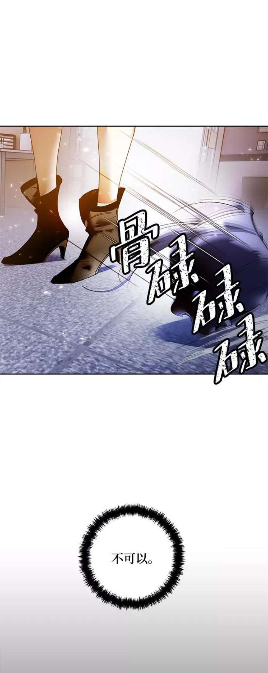 重生最强玩家第91话 天煞星（2）