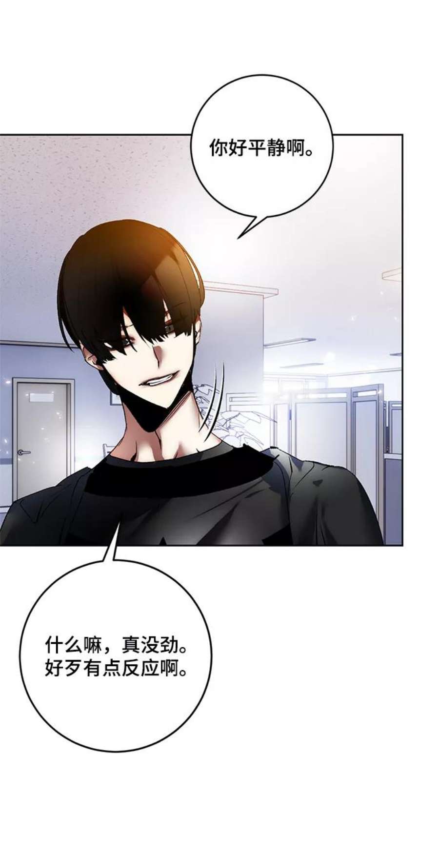 重生最强玩家第91话 天煞星（2）