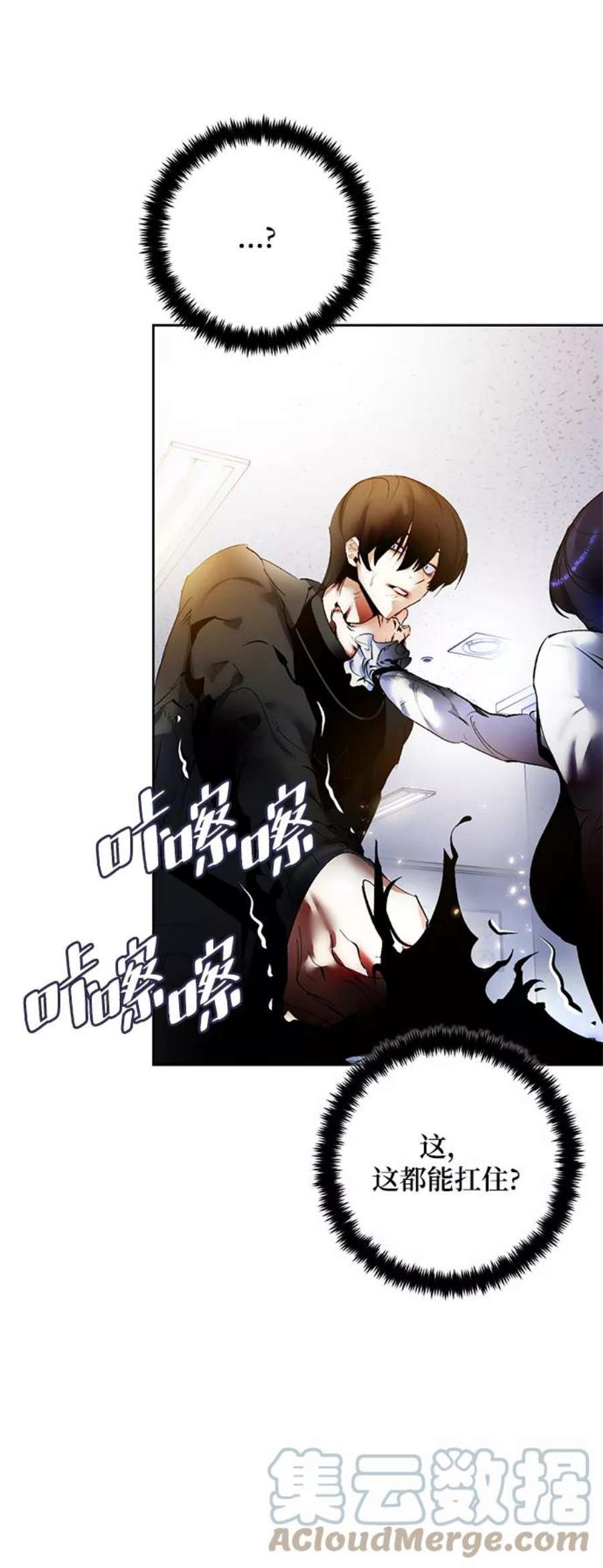 重生最强玩家第91话 天煞星（2）