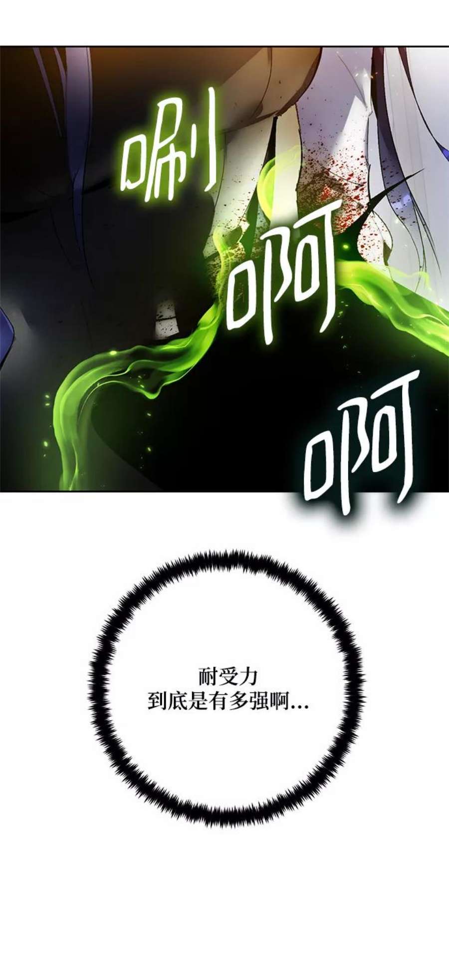 重生最强玩家第91话 天煞星（2）