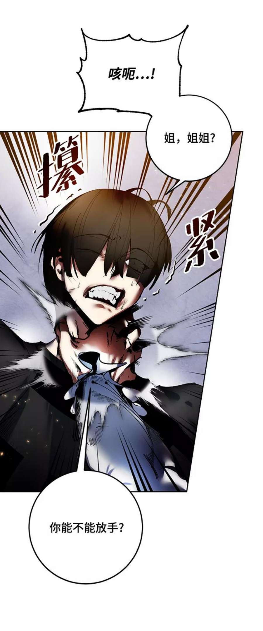 重生最强玩家第91话 天煞星（2）