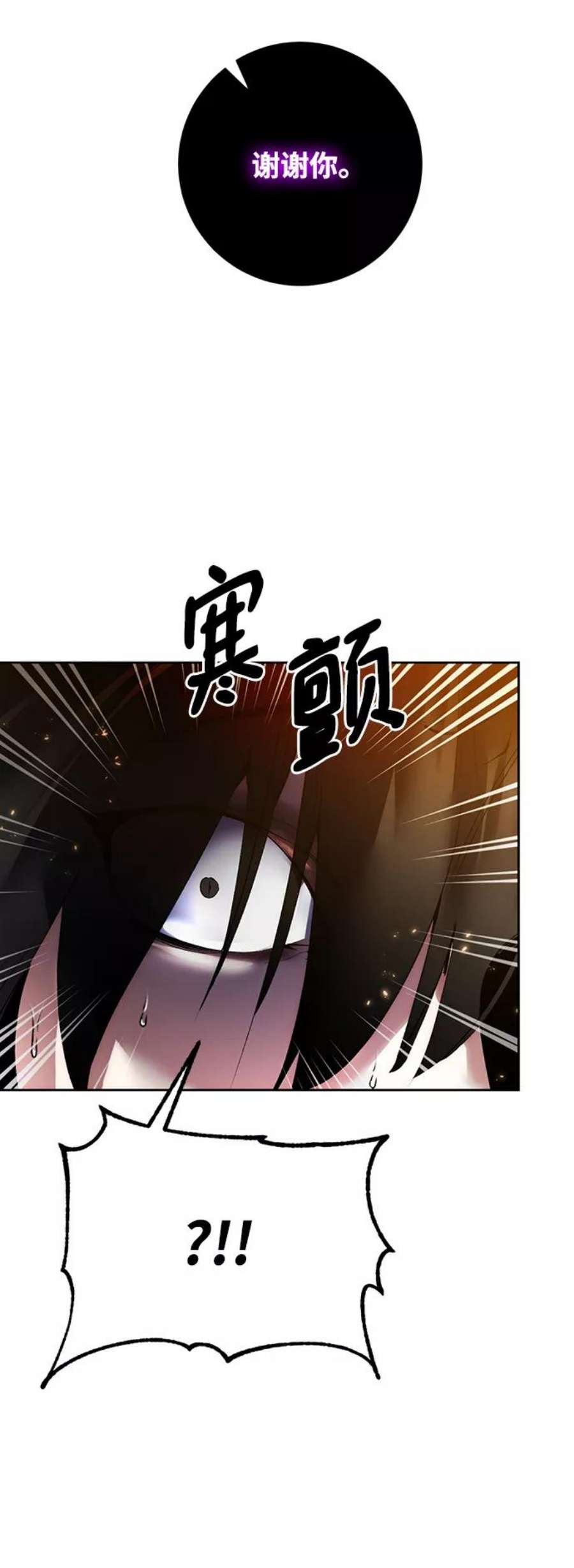重生最强玩家第91话 天煞星（2）