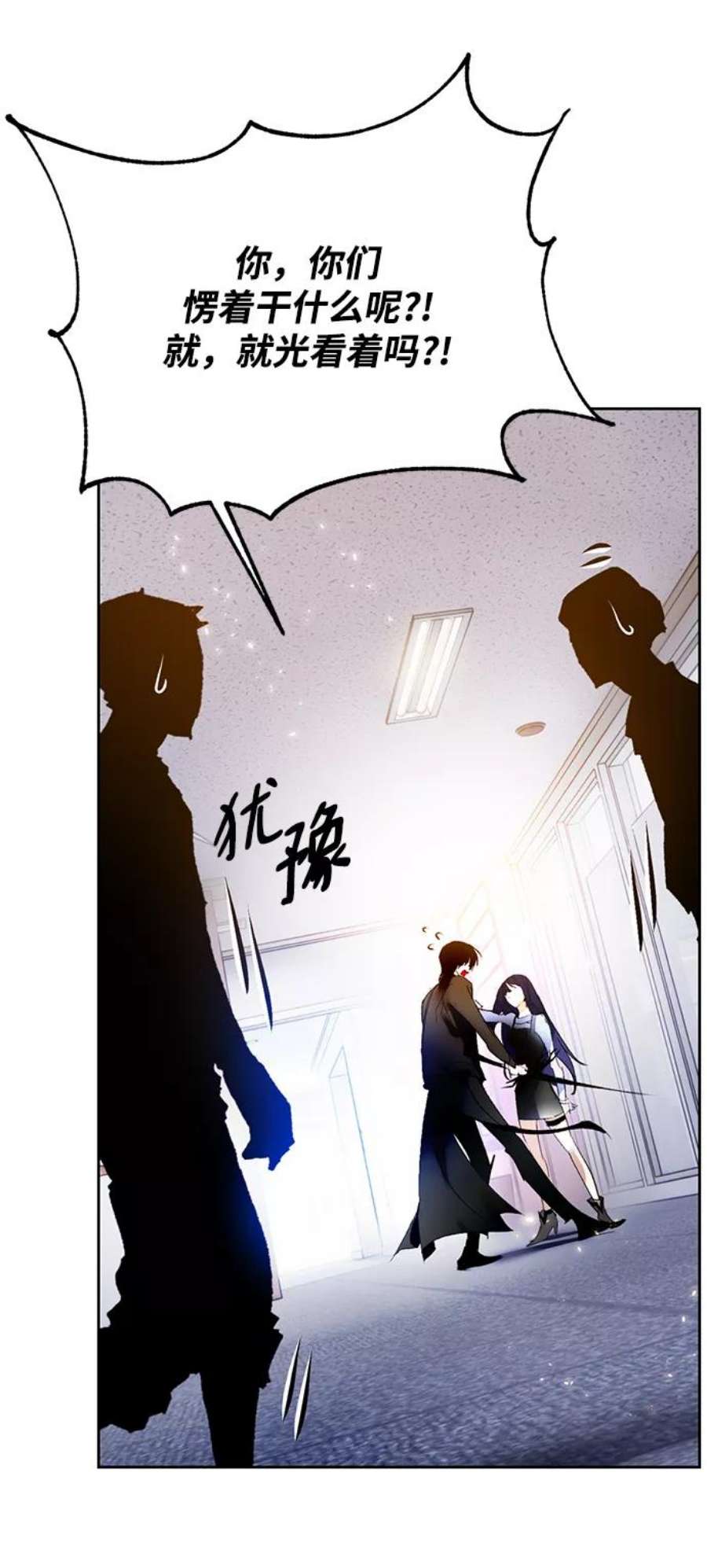 重生最强玩家第91话 天煞星（2）