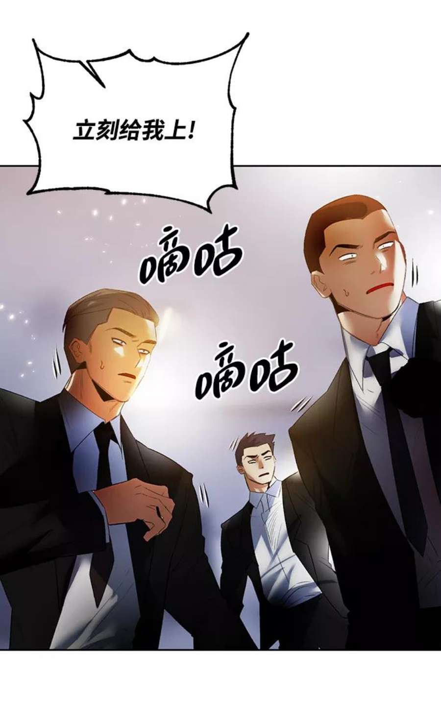 重生最强玩家第91话 天煞星（2）