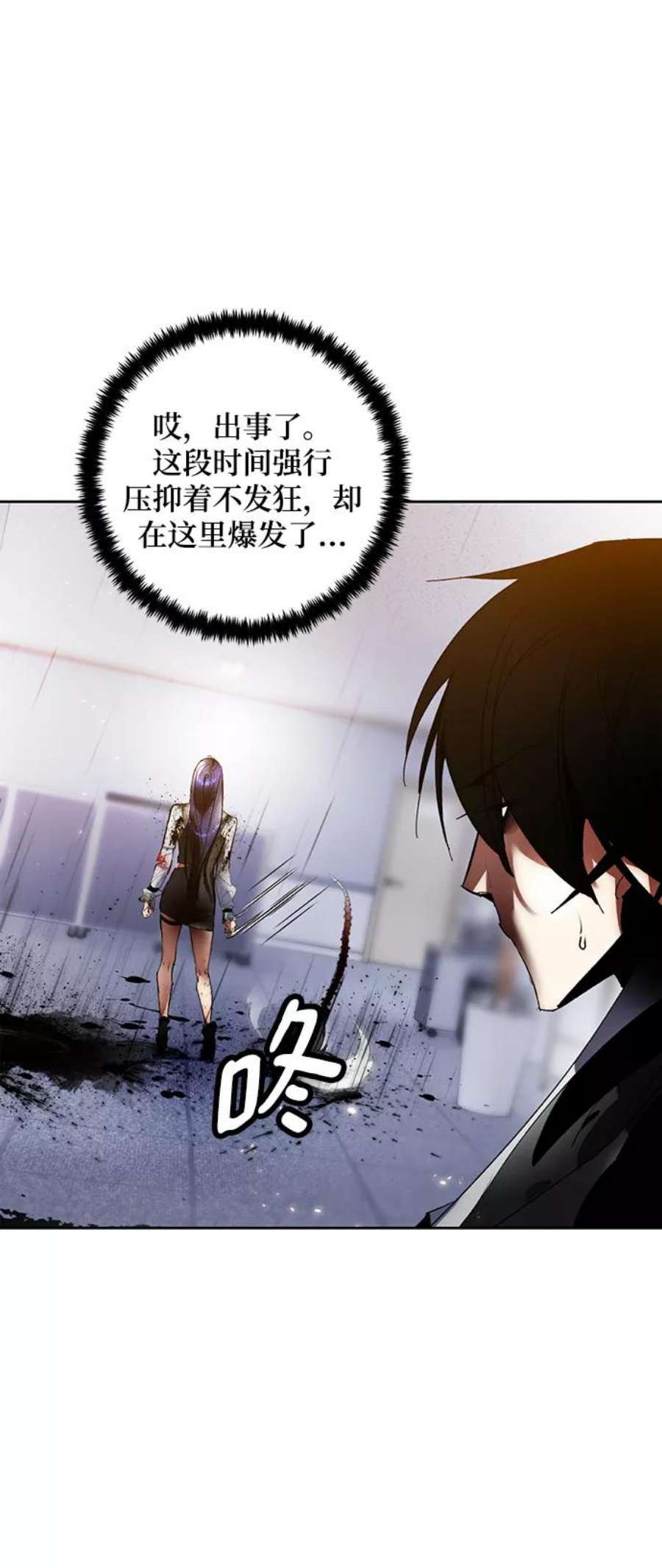 重生最强玩家第91话 天煞星（2）