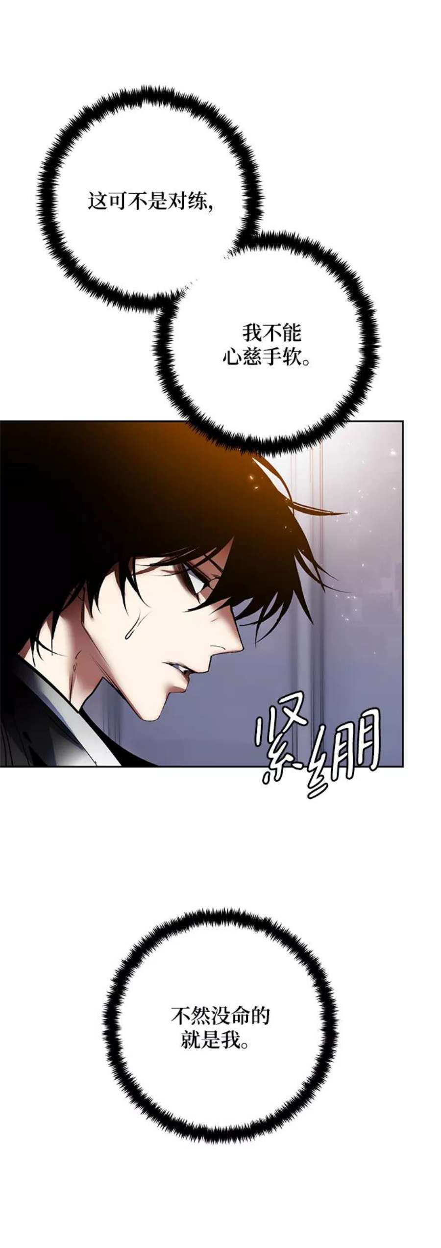 重生最强玩家第91话 天煞星（2）