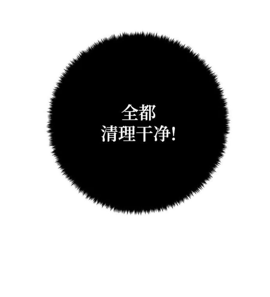 重生最强玩家第91话 天煞星（2）