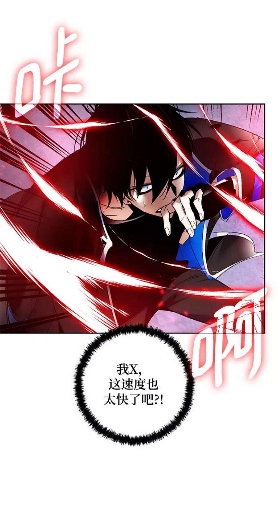 重生最强玩家第91话 天煞星（2）