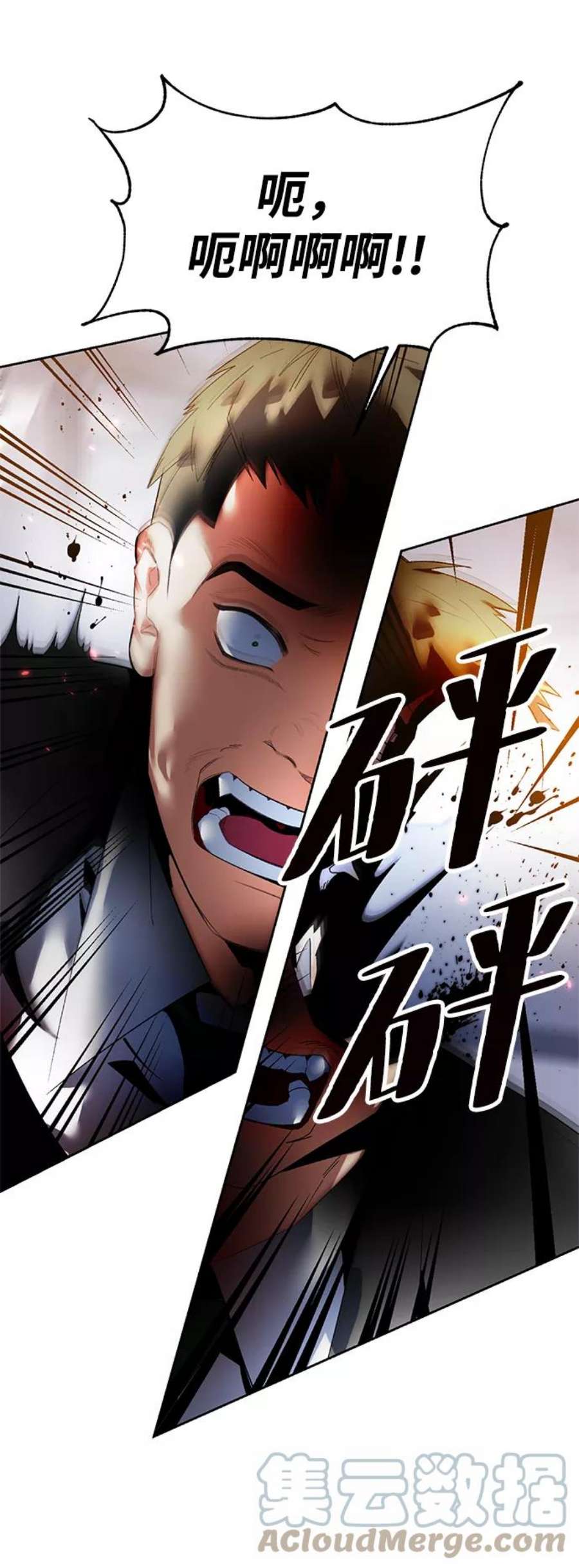 重生最强玩家第91话 天煞星（2）
