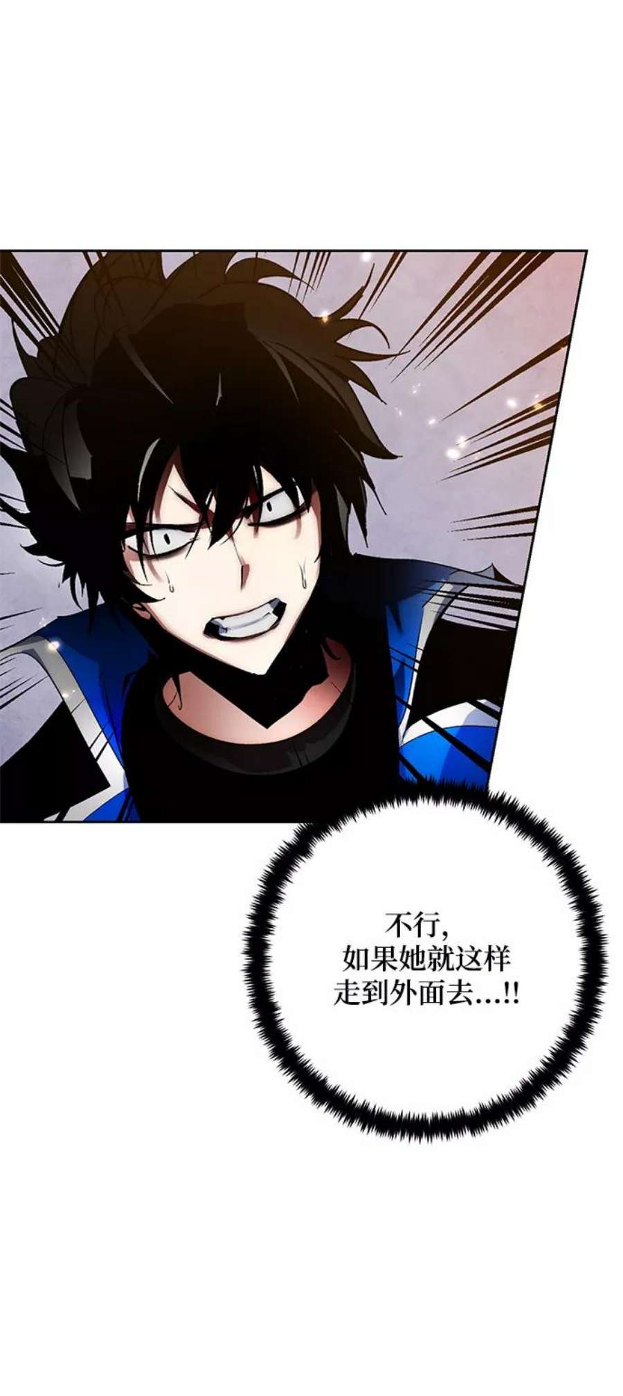 重生最强玩家第91话 天煞星（2）