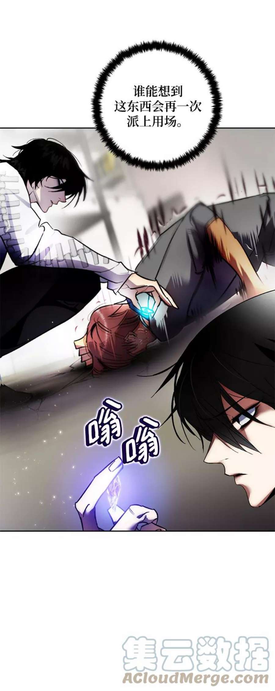 重生最强玩家第92话 召唤（1）