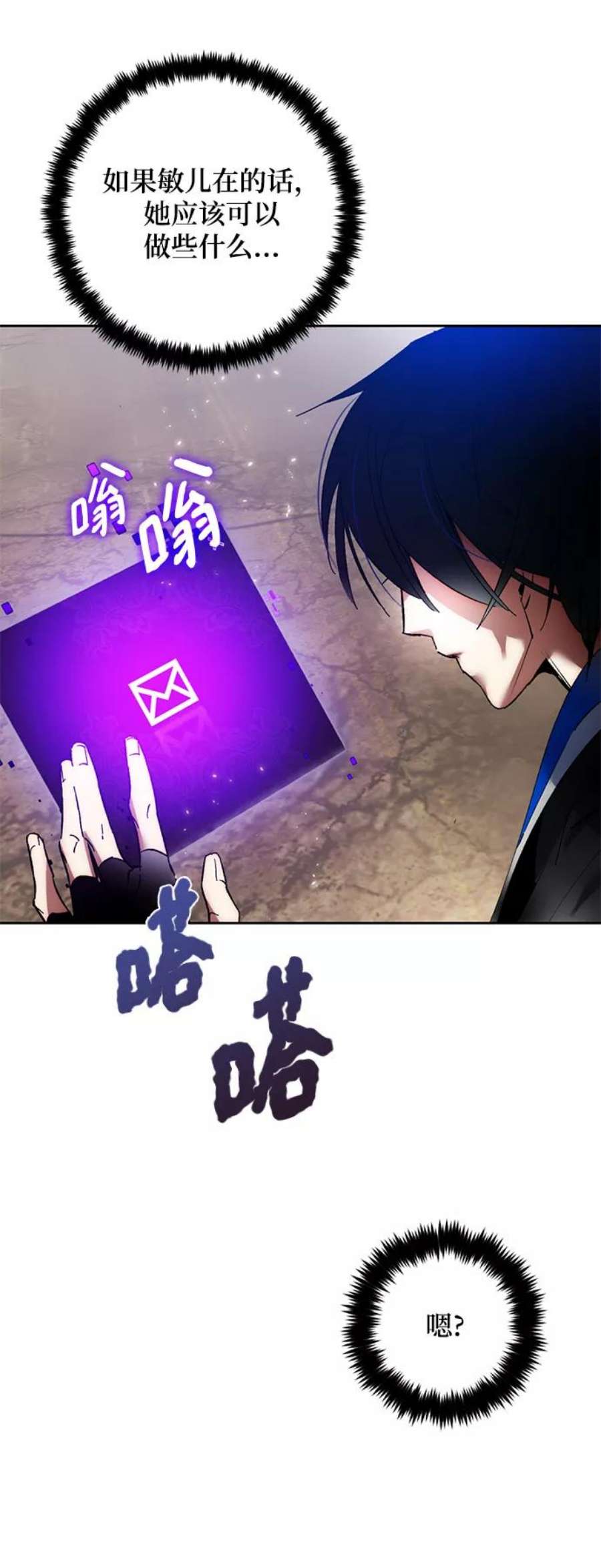 重生最强玩家第92话 召唤（1）