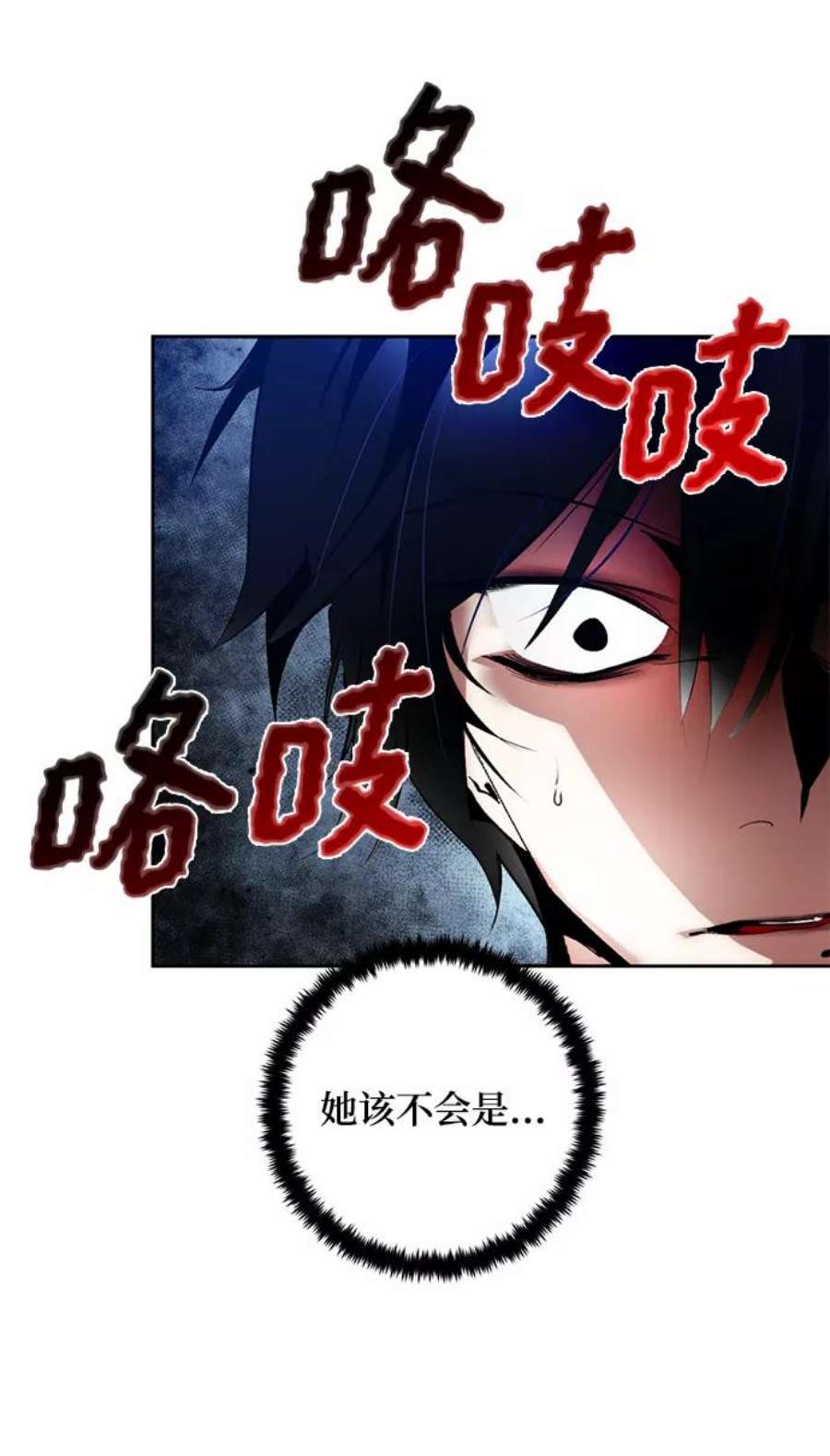 重生最强玩家第92话 召唤（1）