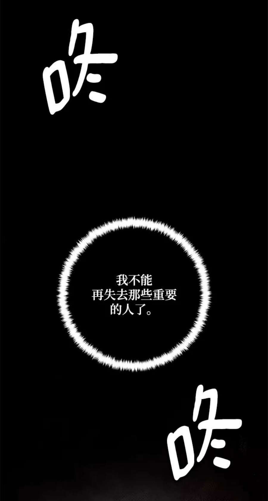 重生最强玩家第92话 召唤（1）