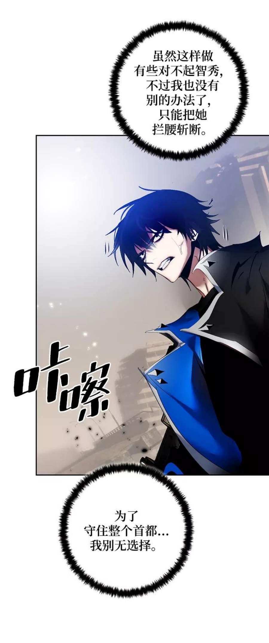 重生最强玩家第92话 召唤（1）