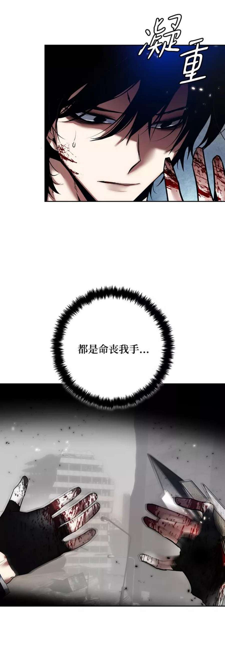重生最强玩家第92话 召唤（1）
