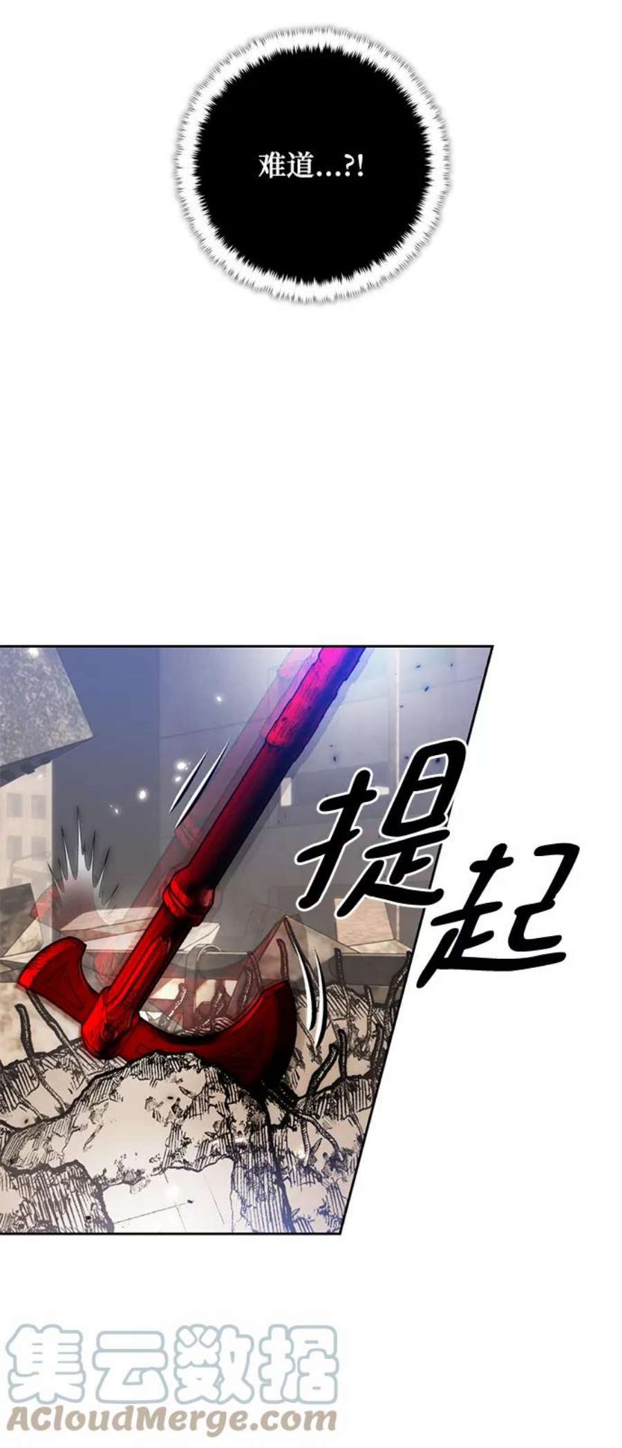 重生最强玩家第92话 召唤（1）