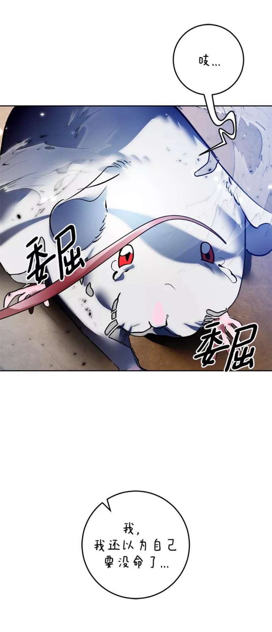 重生最强玩家第92话 召唤（1）