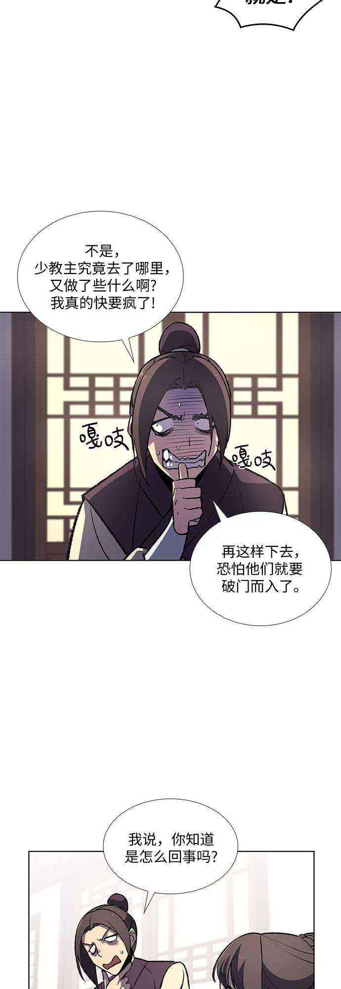 重生不良少教主第15话 刎颈之交