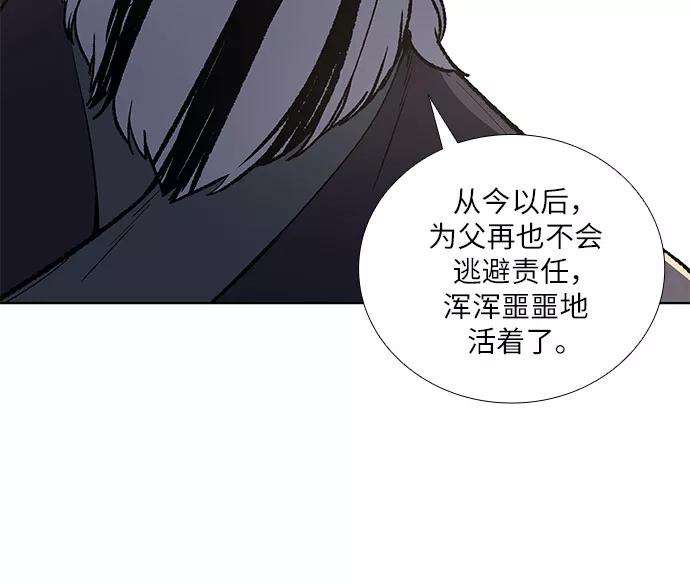 重生不良少教主第15话 刎颈之交