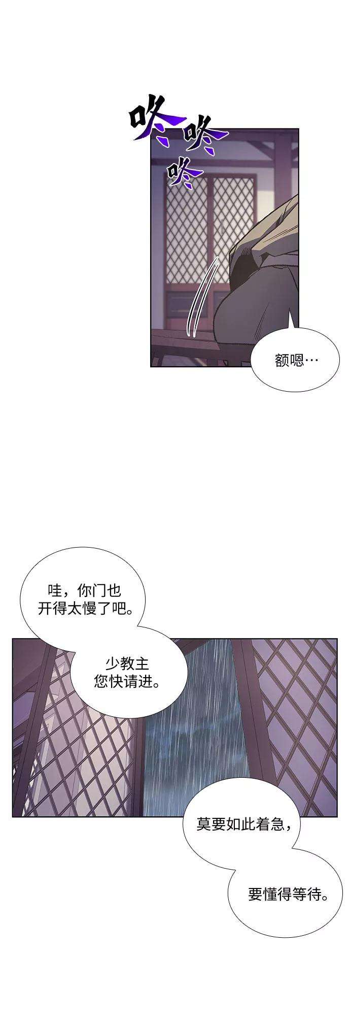 重生不良少教主第15话 刎颈之交