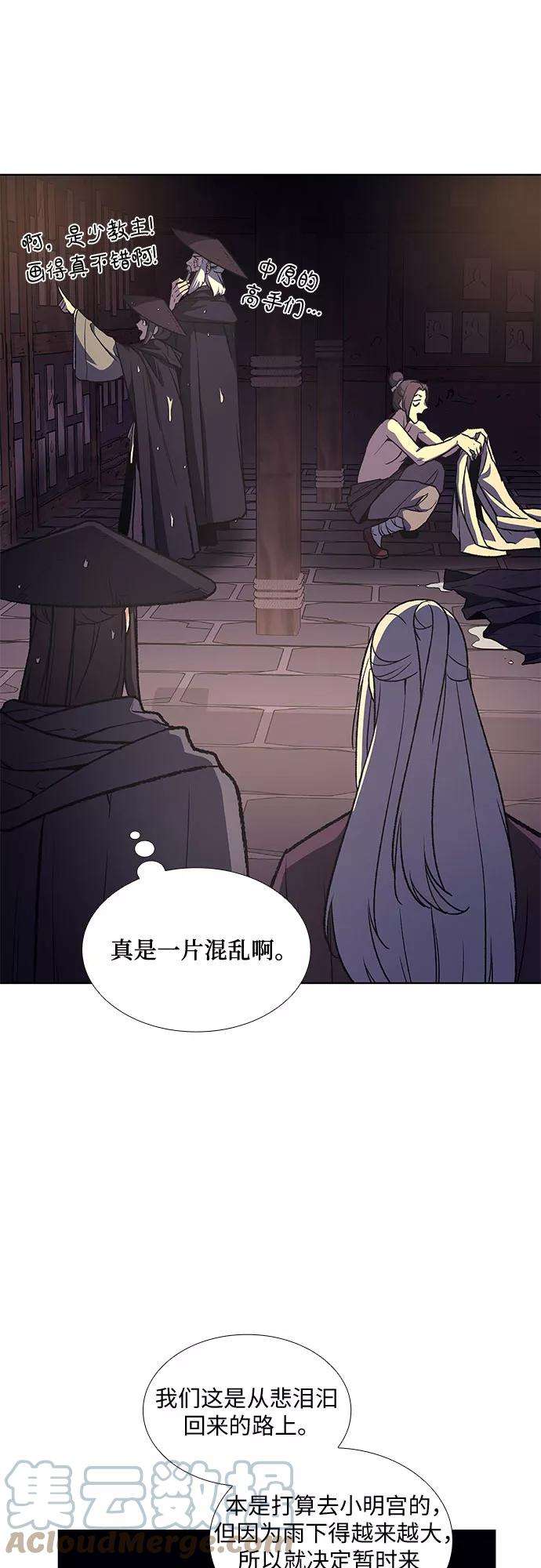 重生不良少教主第15话 刎颈之交