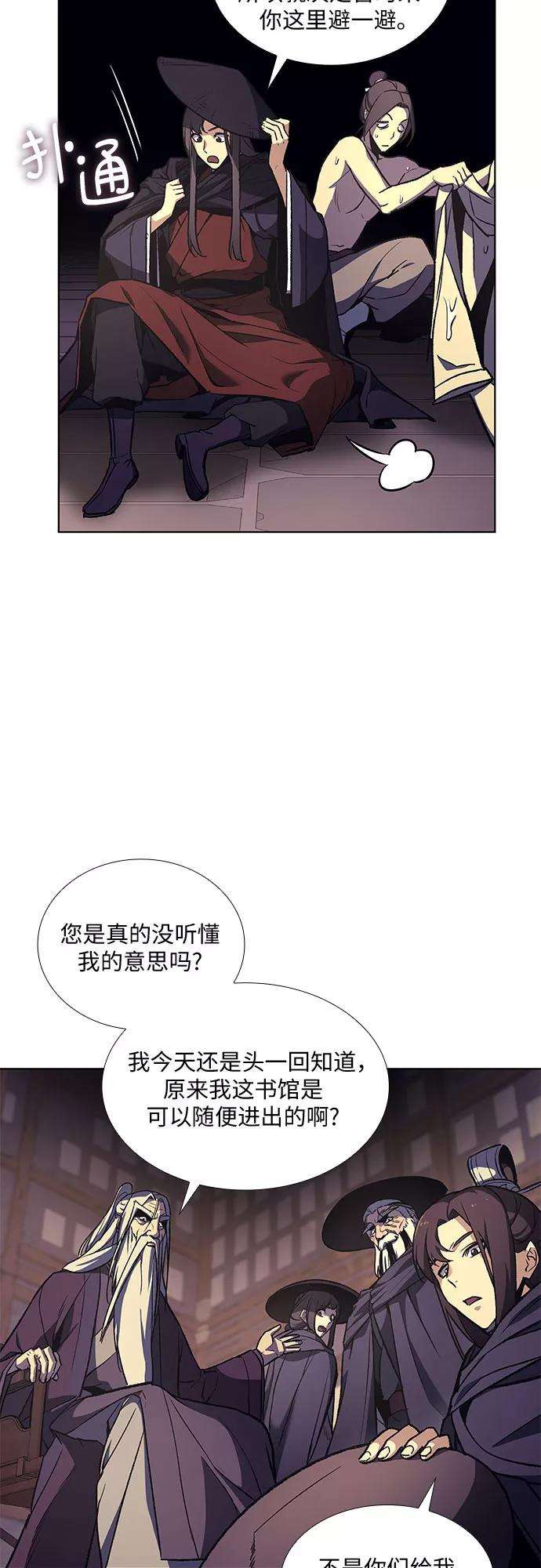 重生不良少教主第15话 刎颈之交