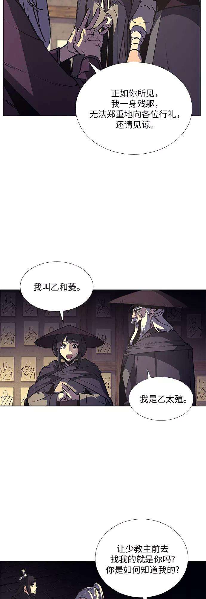 重生不良少教主第15话 刎颈之交