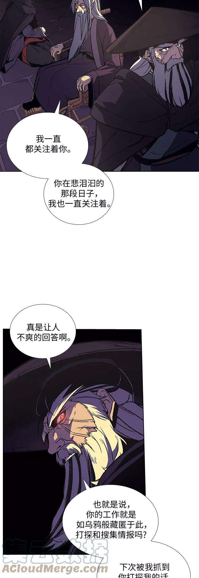 重生不良少教主第15话 刎颈之交