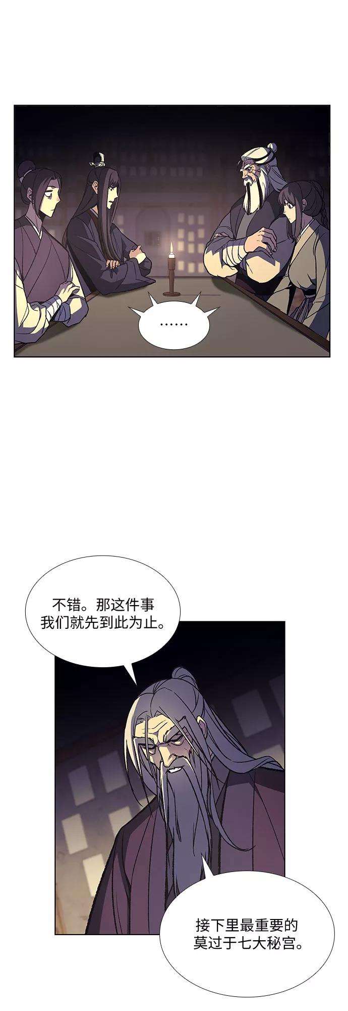 重生不良少教主第15话 刎颈之交