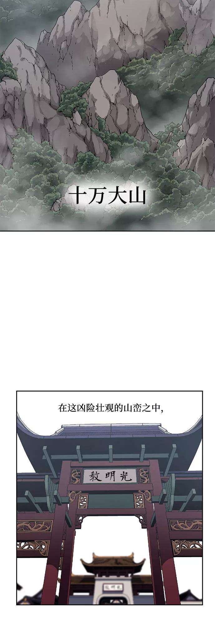 重生不良少教主序章