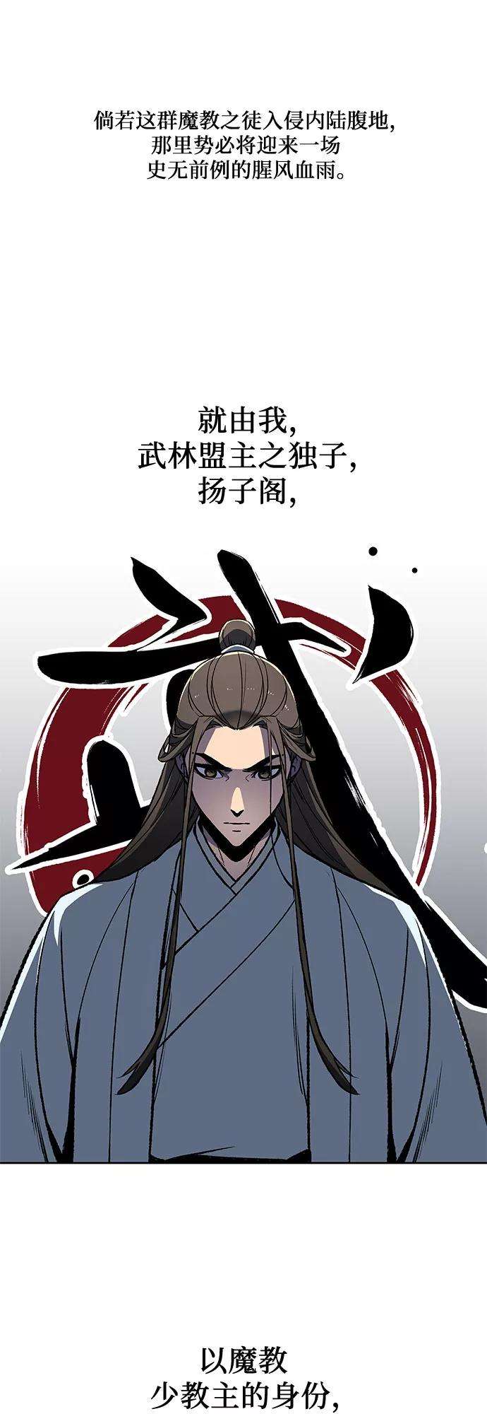 重生不良少教主序章