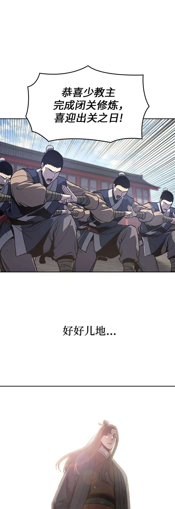 重生不良少教主序章