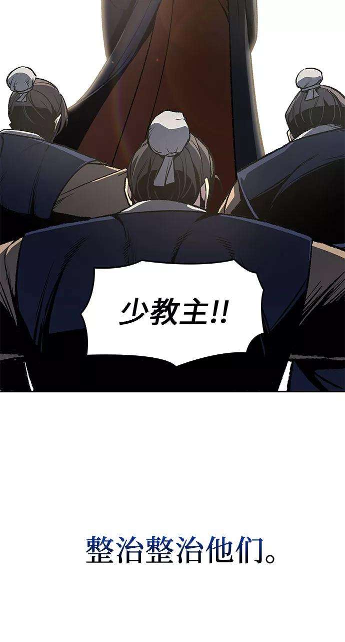 重生不良少教主序章