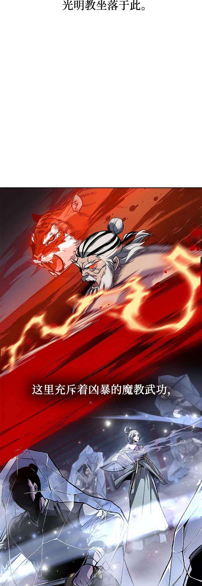 重生不良少教主序章