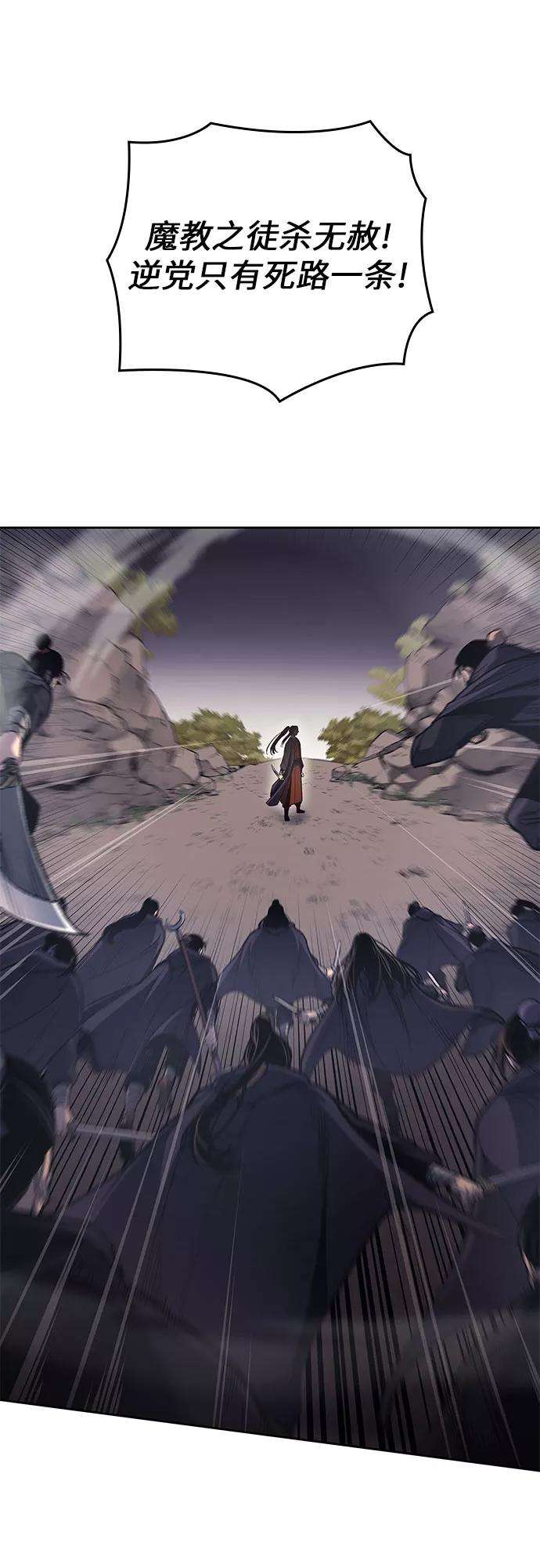 重生不良少教主序章
