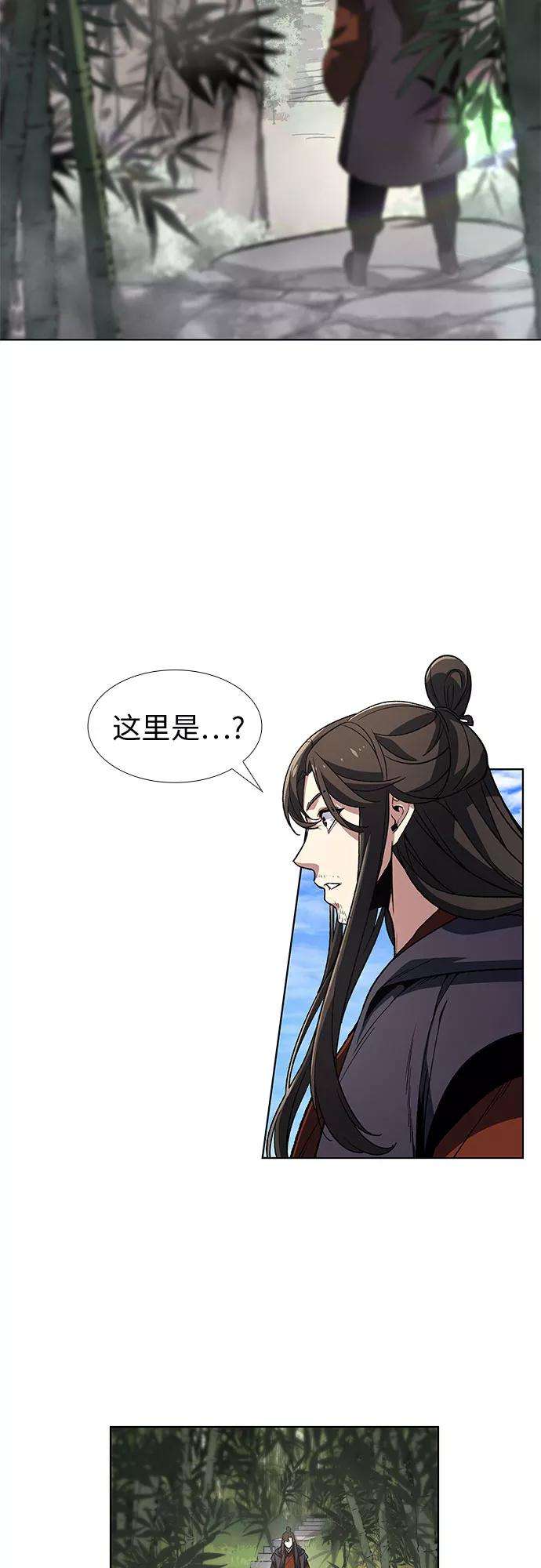 重生不良少教主第1话 因祸得福