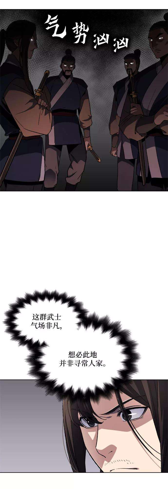重生不良少教主第1话 因祸得福