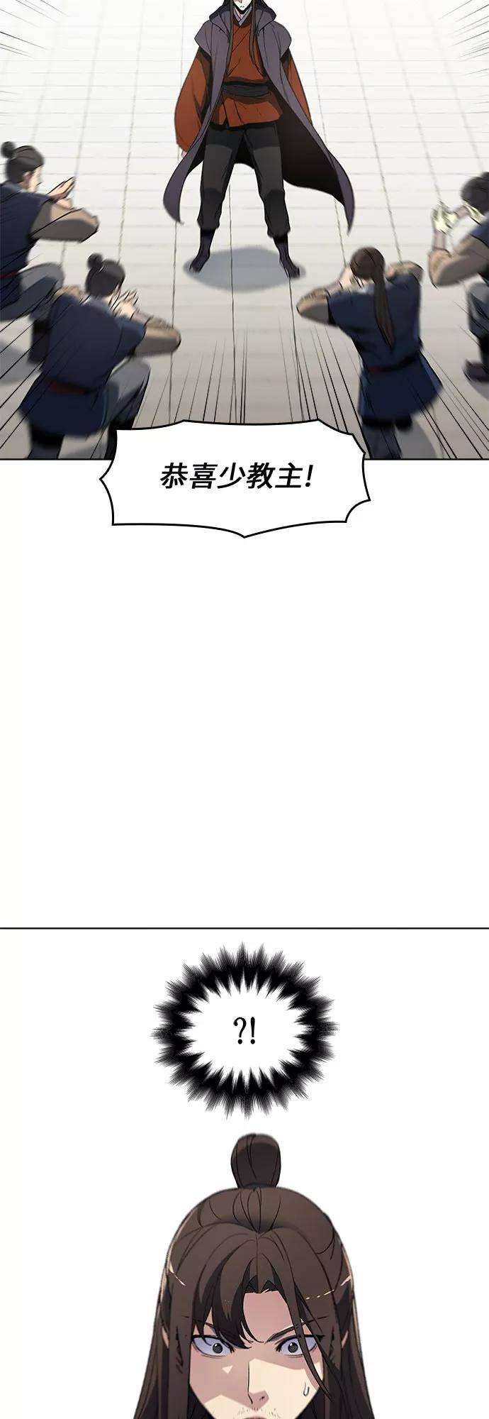 重生不良少教主第1话 因祸得福