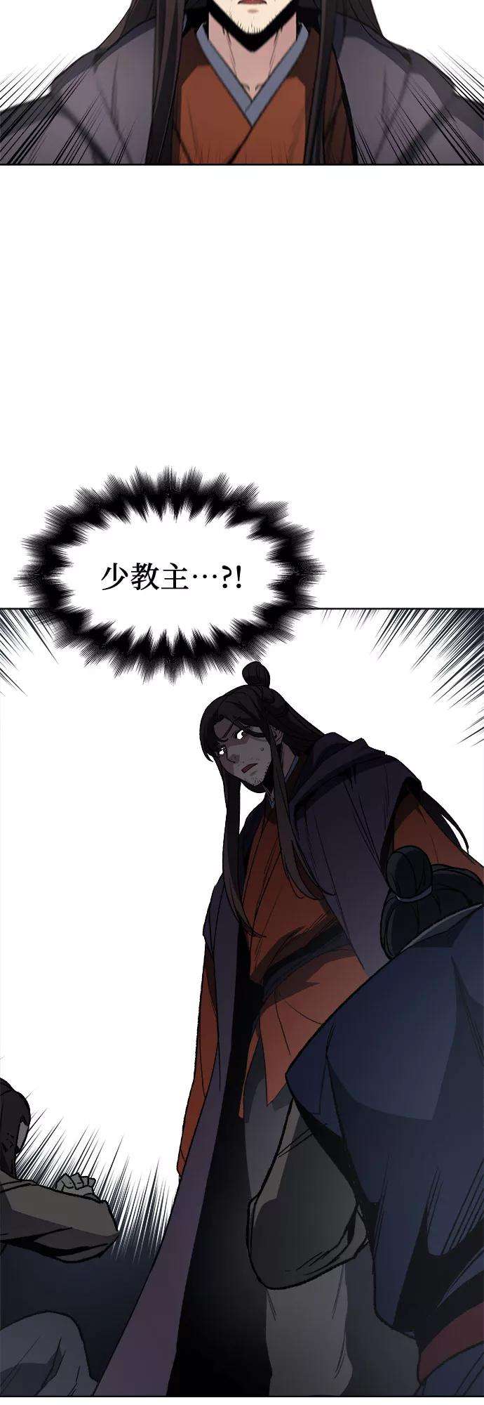 重生不良少教主第1话 因祸得福
