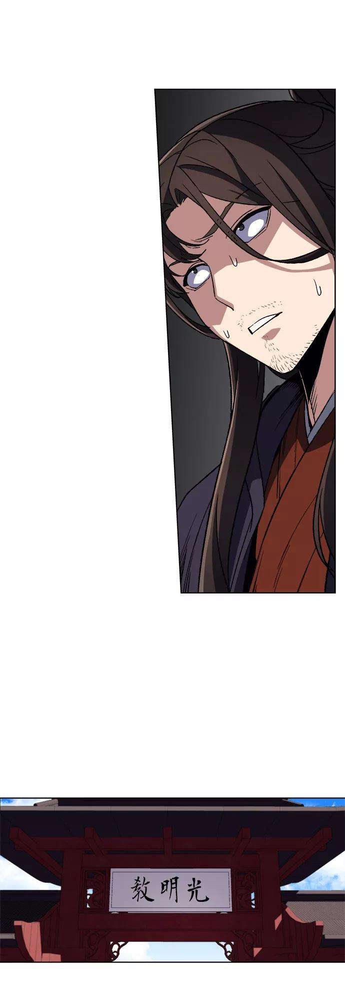 重生不良少教主第1话 因祸得福