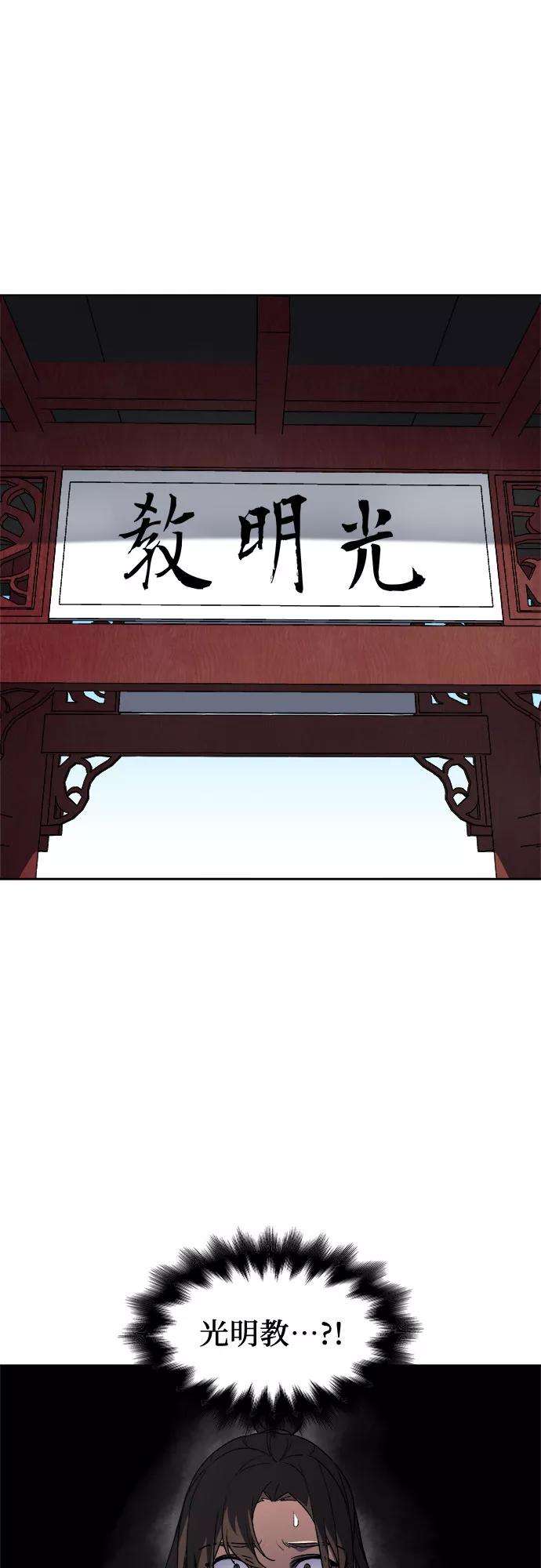 重生不良少教主第1话 因祸得福