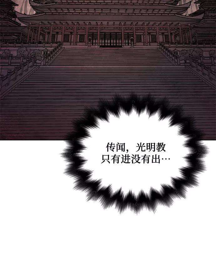 重生不良少教主第1话 因祸得福