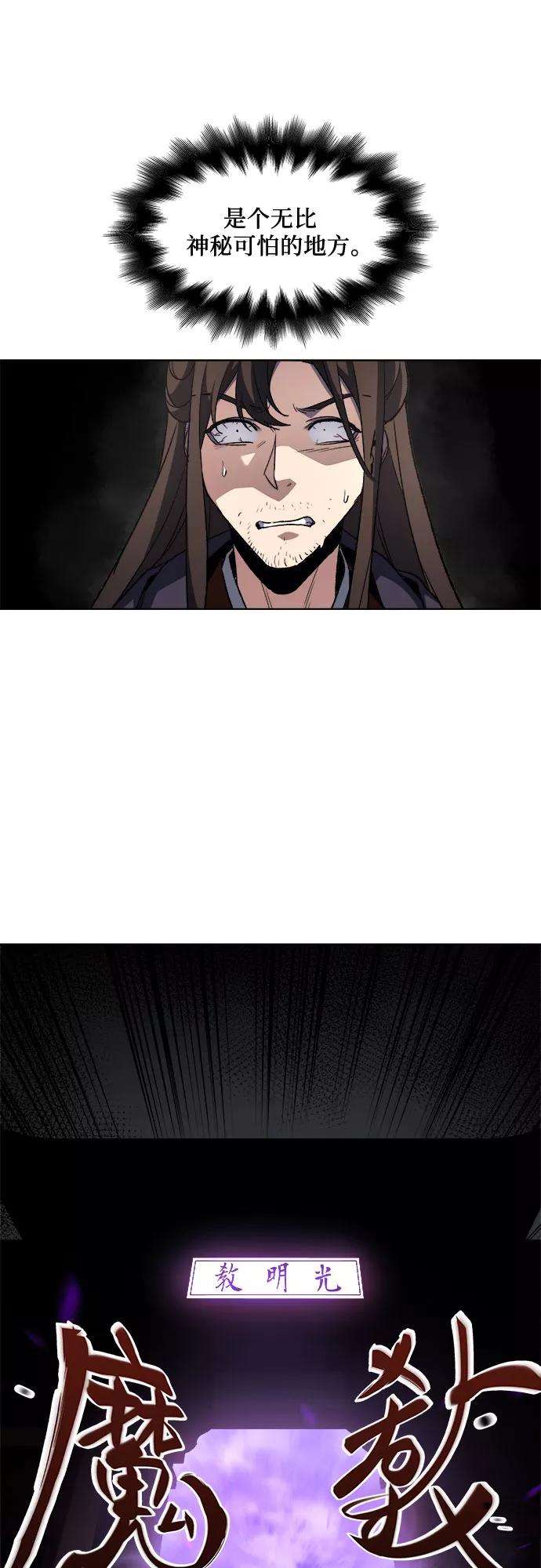 重生不良少教主第1话 因祸得福
